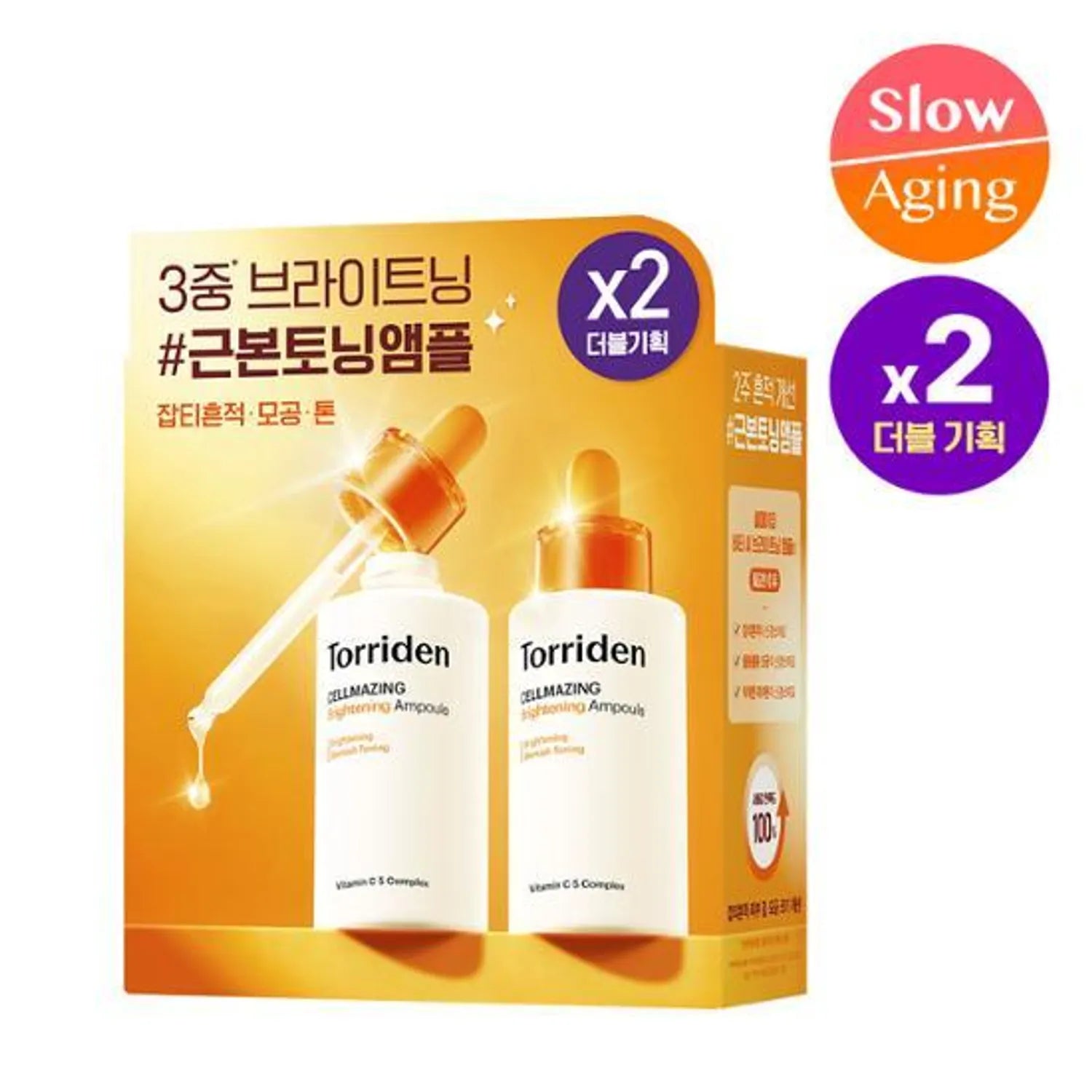 Torriden Cellmazing Vita-C Brightening Ampoule 30ml Double Set