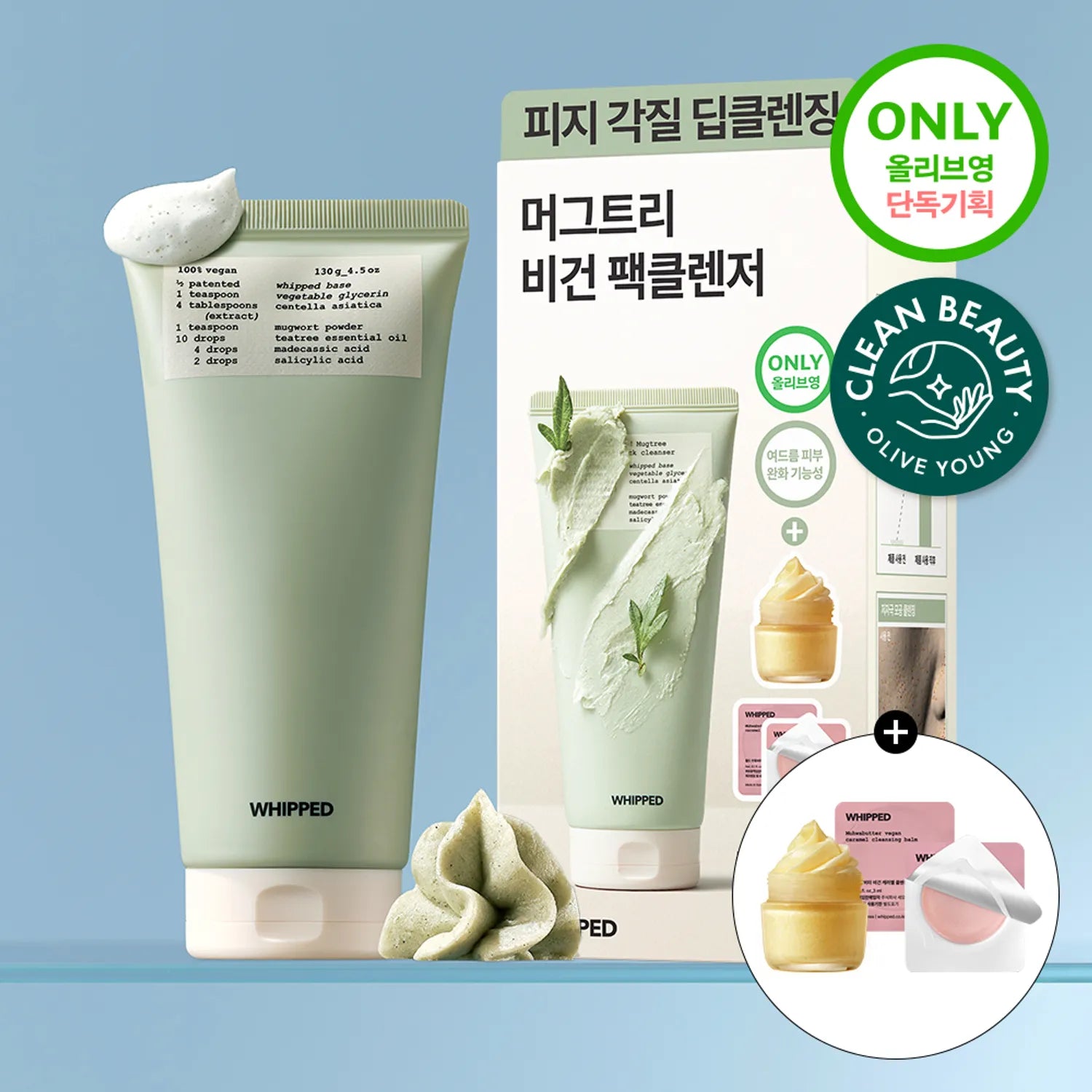 Whipped Vegan Pack Cleanser 130g Set (+Pack Cleanser 25g)