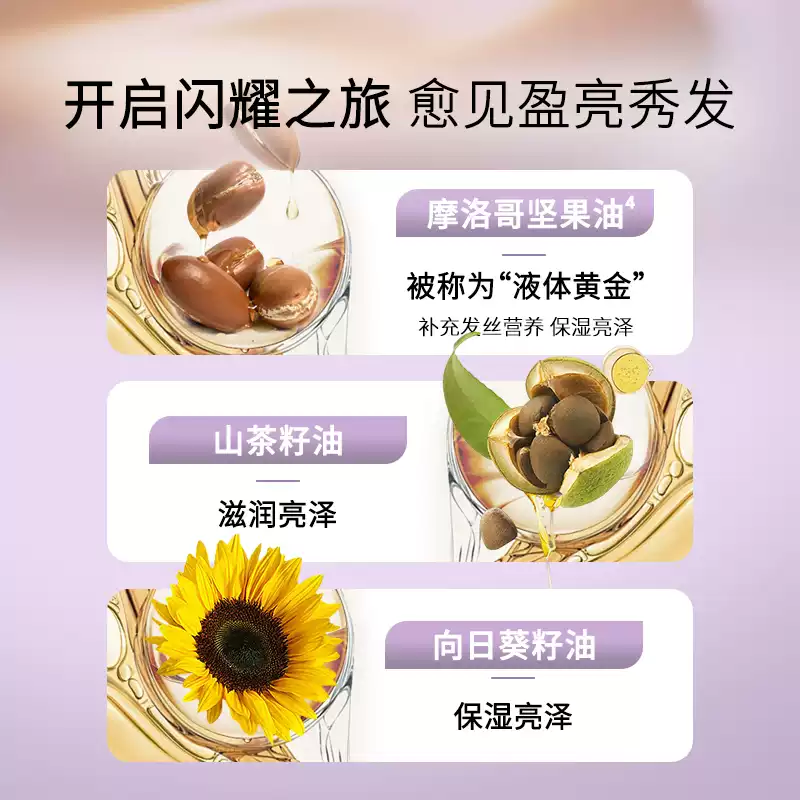 蜂花护发精油发油改善毛躁柔顺臻萃闪耀丝滑修护滋养受损保湿芳香