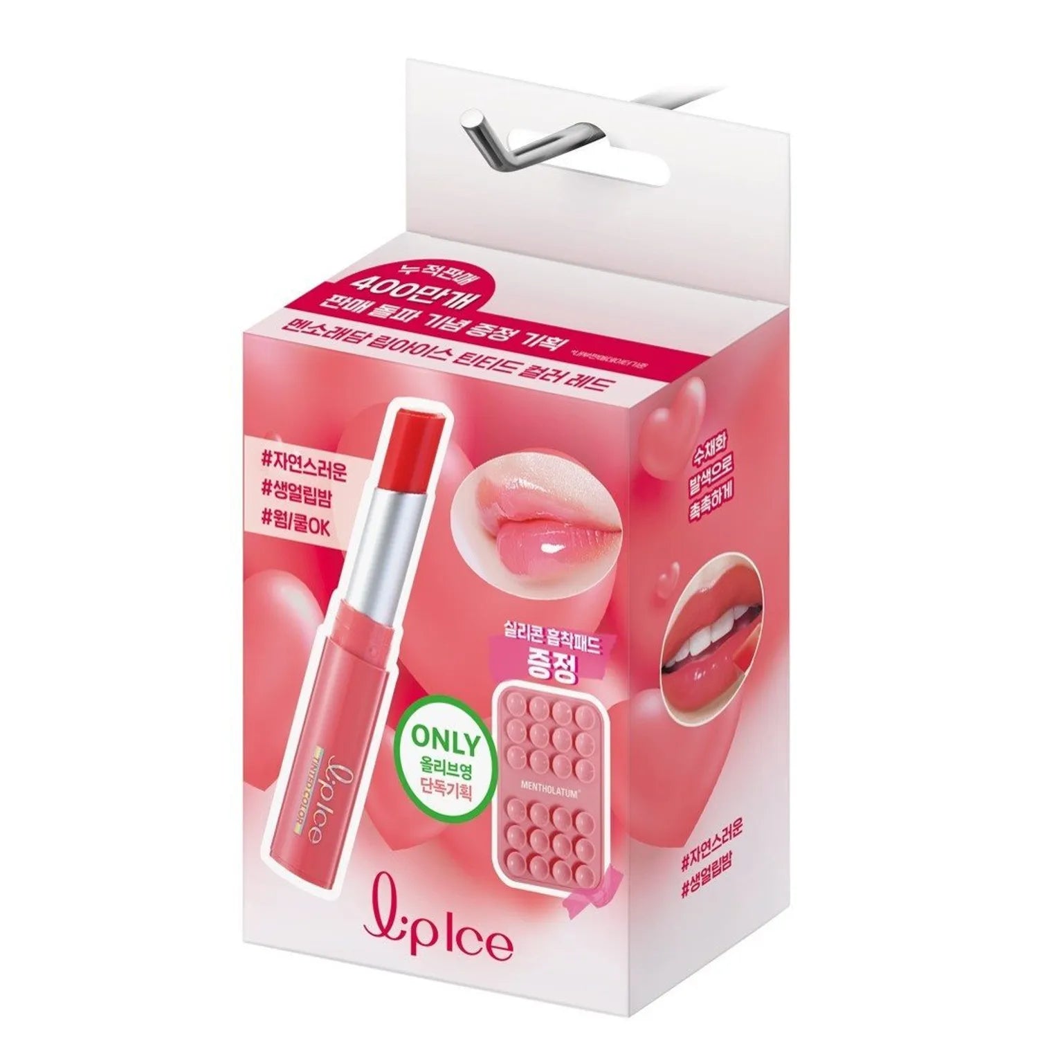 MENTHOLATUM Lipice Lip Balm 2g Set (+Silicone Suction Pad) (2 Options)