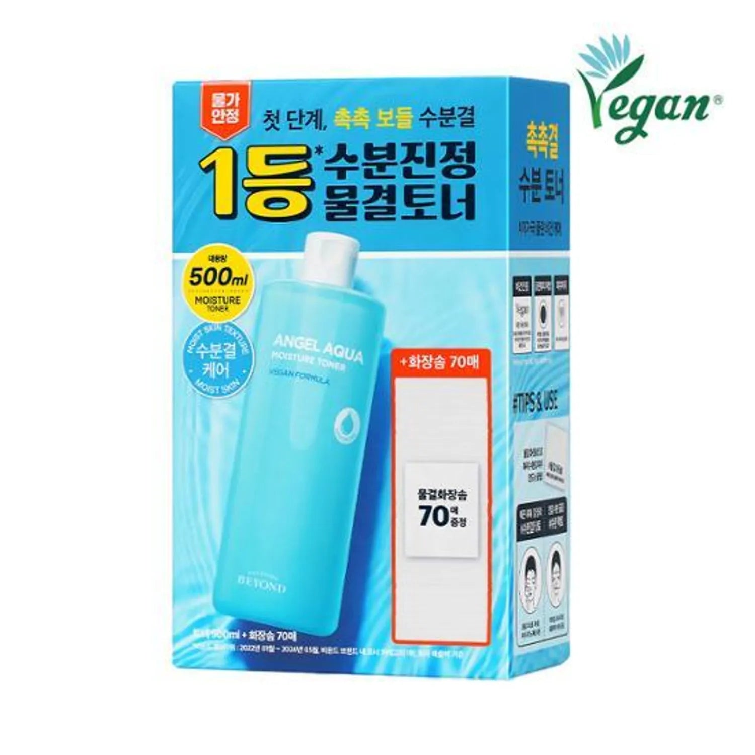BEYOND Angel Aqua Moisture Toner 500ml Set (+Cotton Pad 70P)