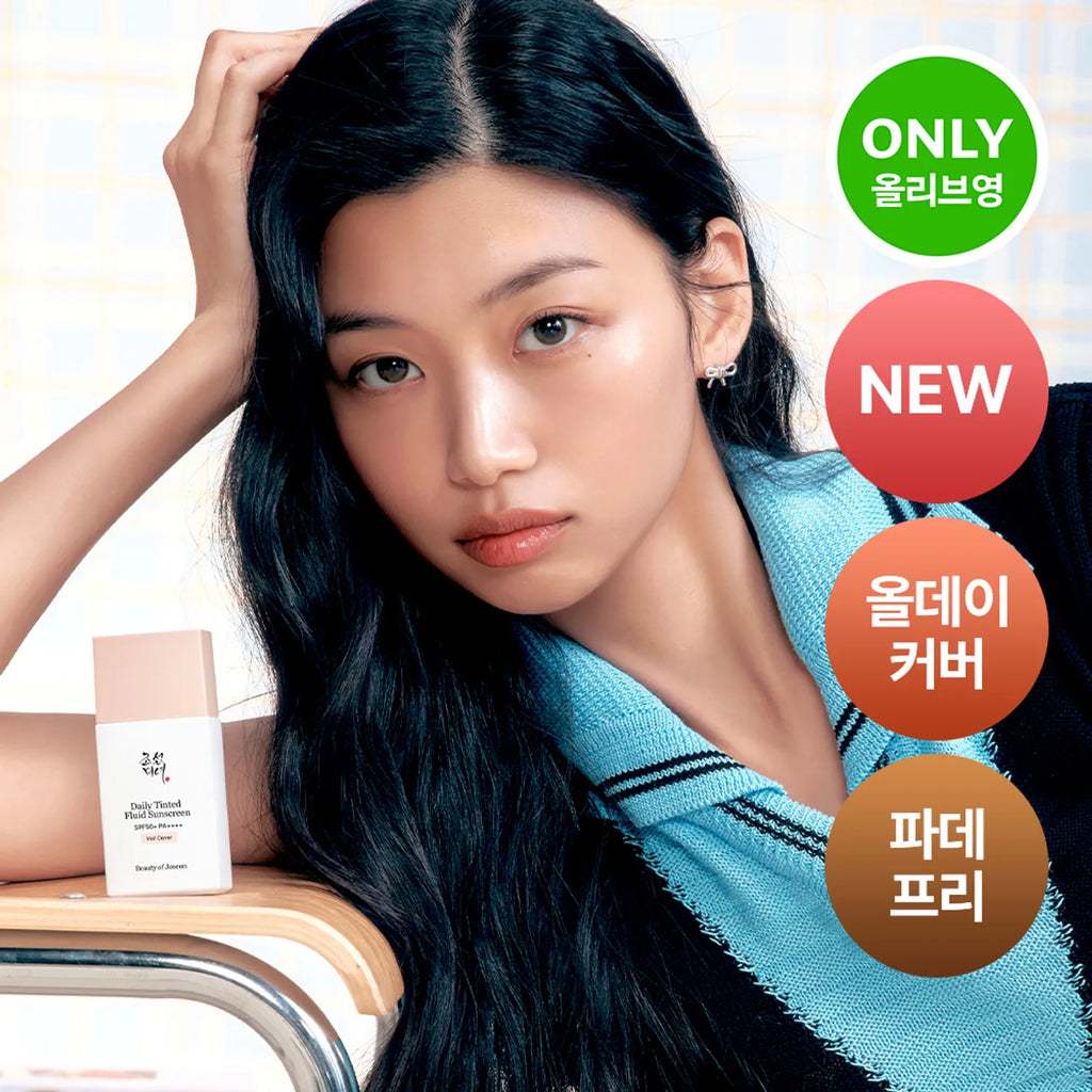 [KOREA ONLY] Beauty of Joseon Daily Tinted Sun Serum Veil Cover 50ml