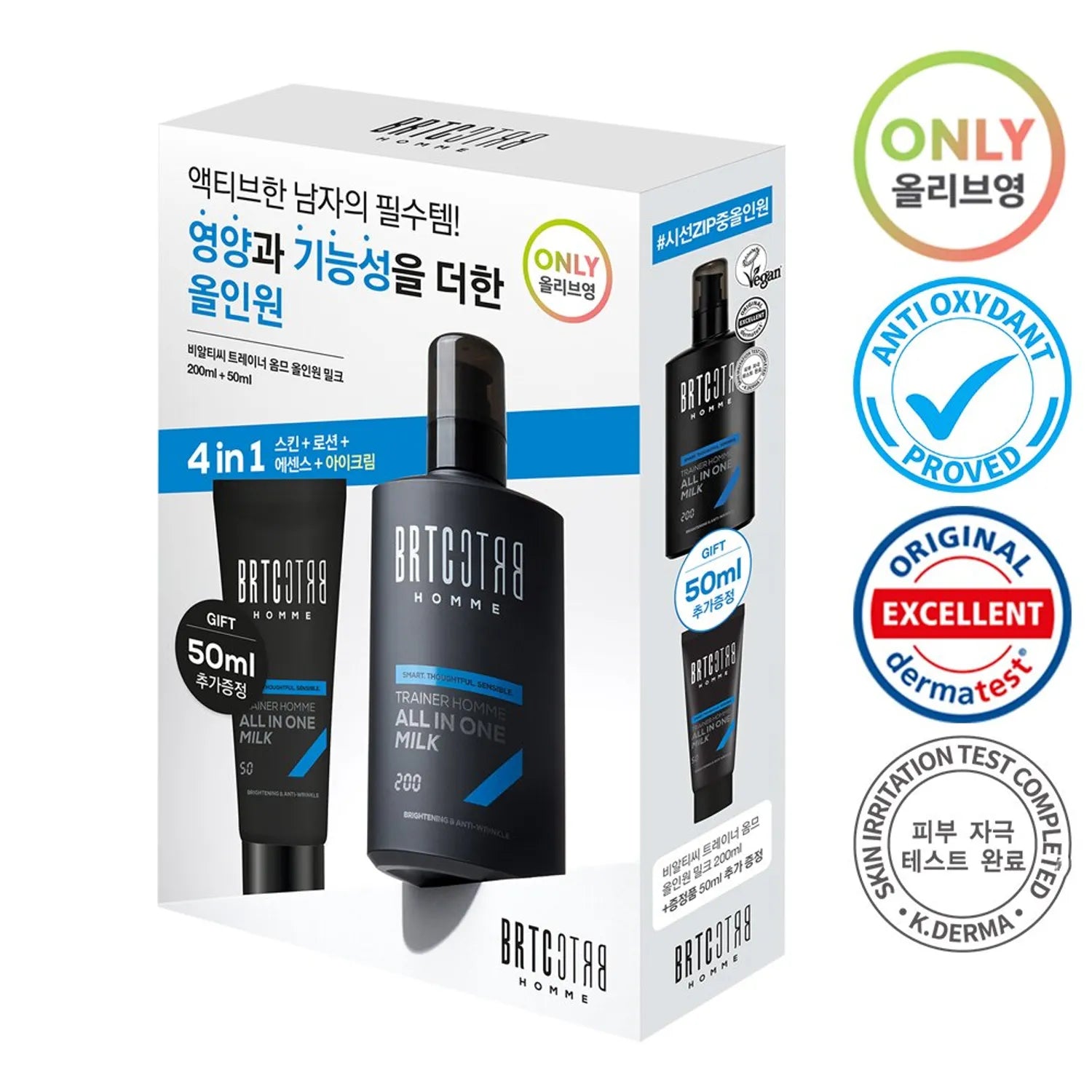 BRTC Homme Trainer Homme All In One Milk 200mL Special Set (+50mL)