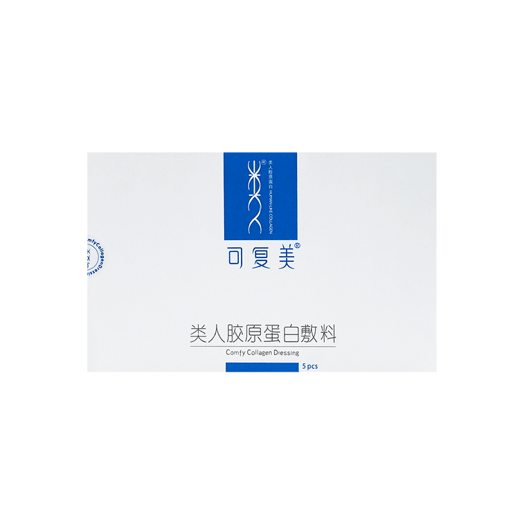 KOMFYMED可复美 类人胶原蛋白医美医用敷料 / 重组胶原蛋白敷料 修复冷敷贴 蓝膜 5片【新老版本随机发送】