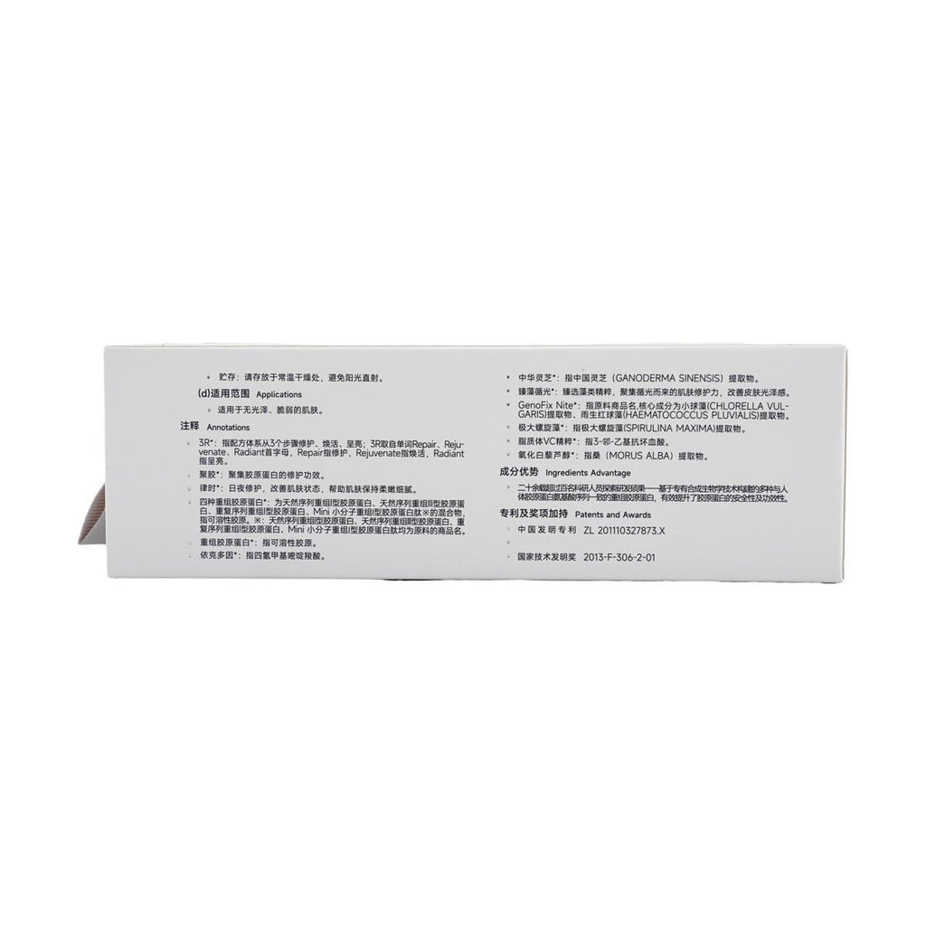 Kefumei Recombinant Collagen Luminous Repair Mask, 10pcs - Radiance-Rhythm Repair & Firming | For Sensitive Skin