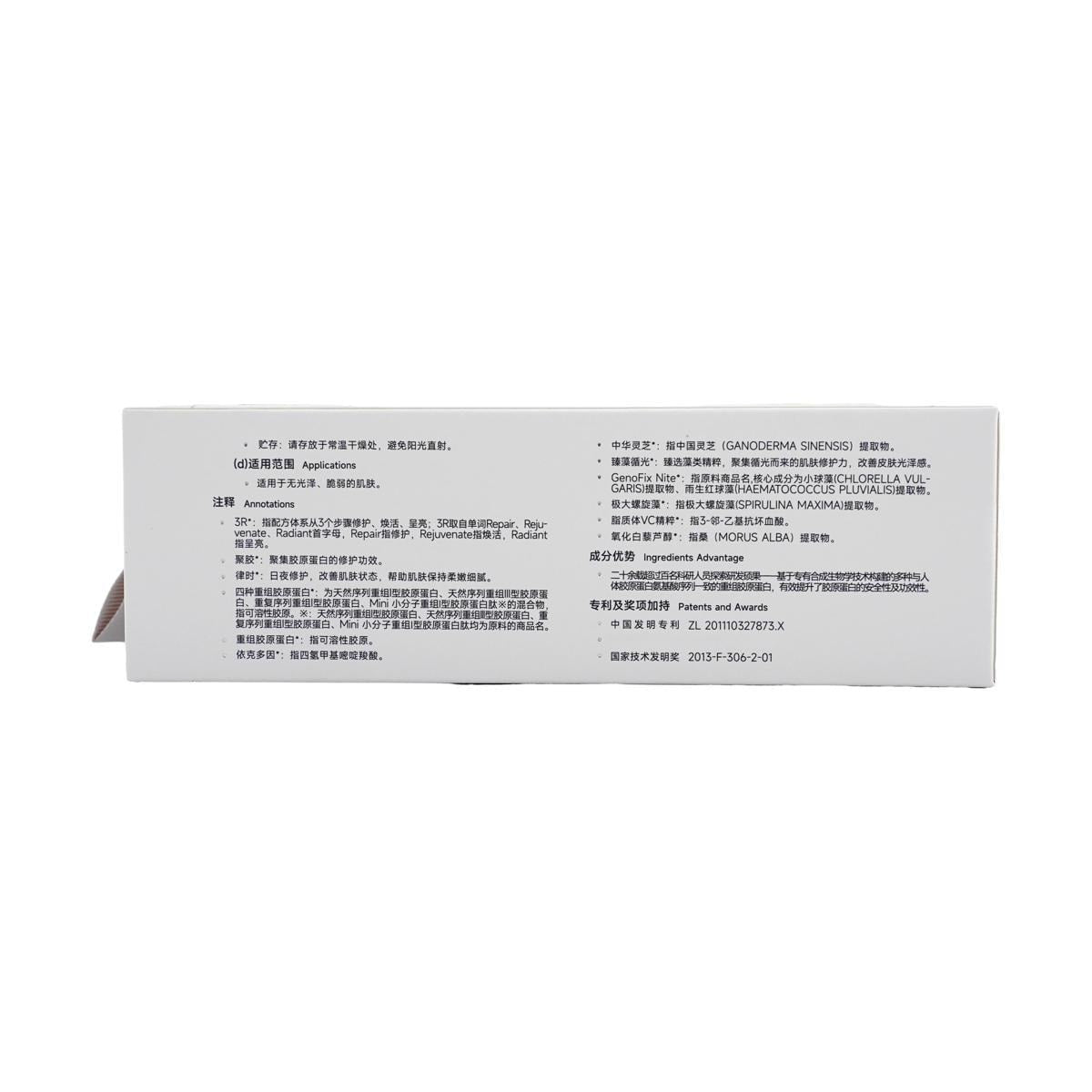 Kefumei Recombinant Collagen Luminous Repair Mask, 10pcs - Radiance-Rhythm Repair & Firming | For Sensitive Skin