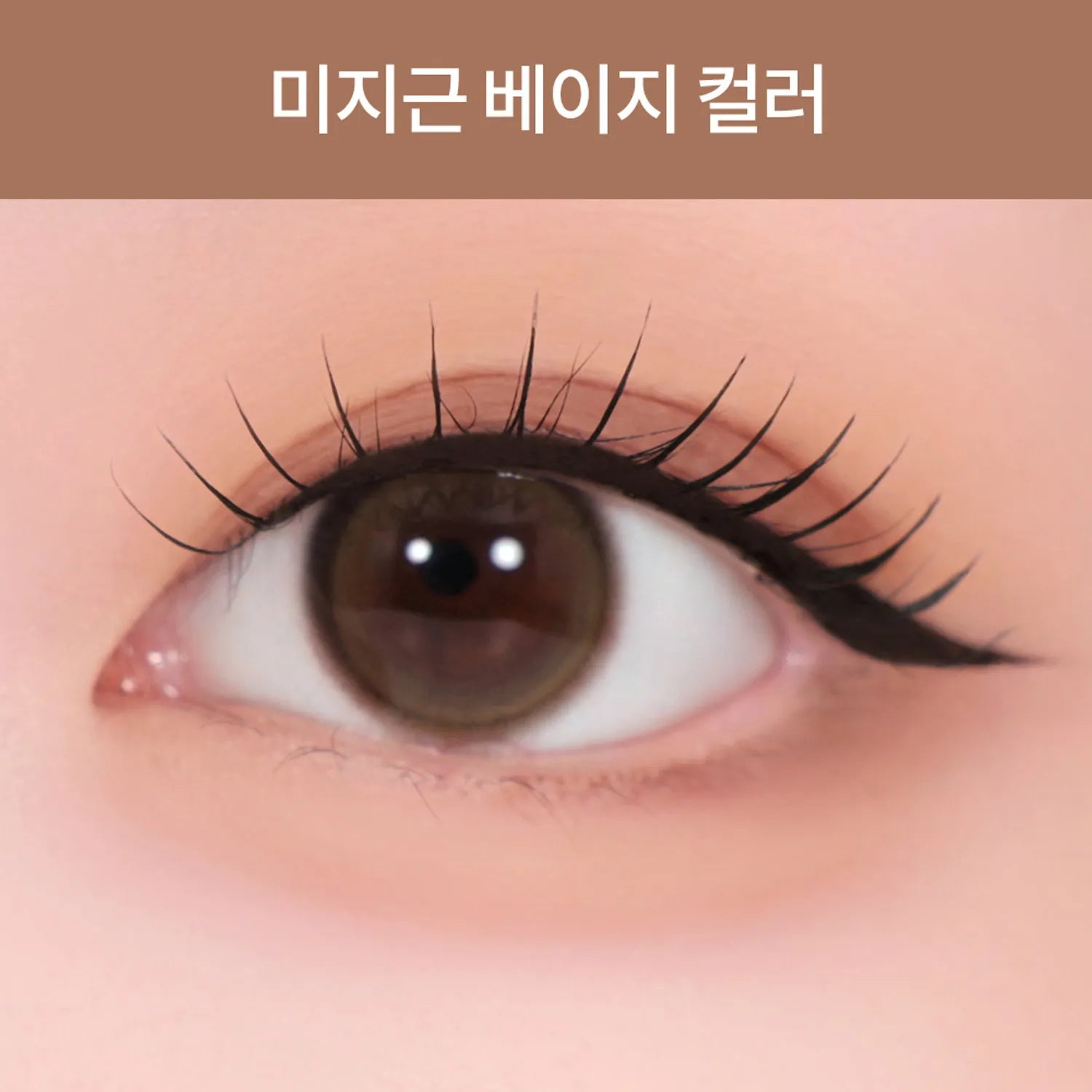 rom&nd Han All Eye Pot Liner (6 Colors)