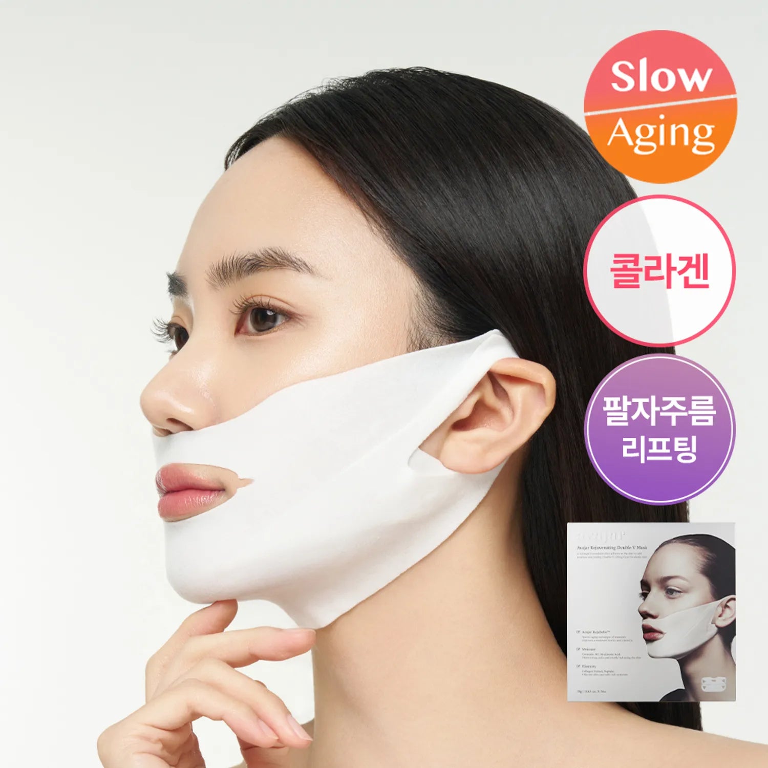 Avajar Rejuvenating Double V Mask Sheet 5ea