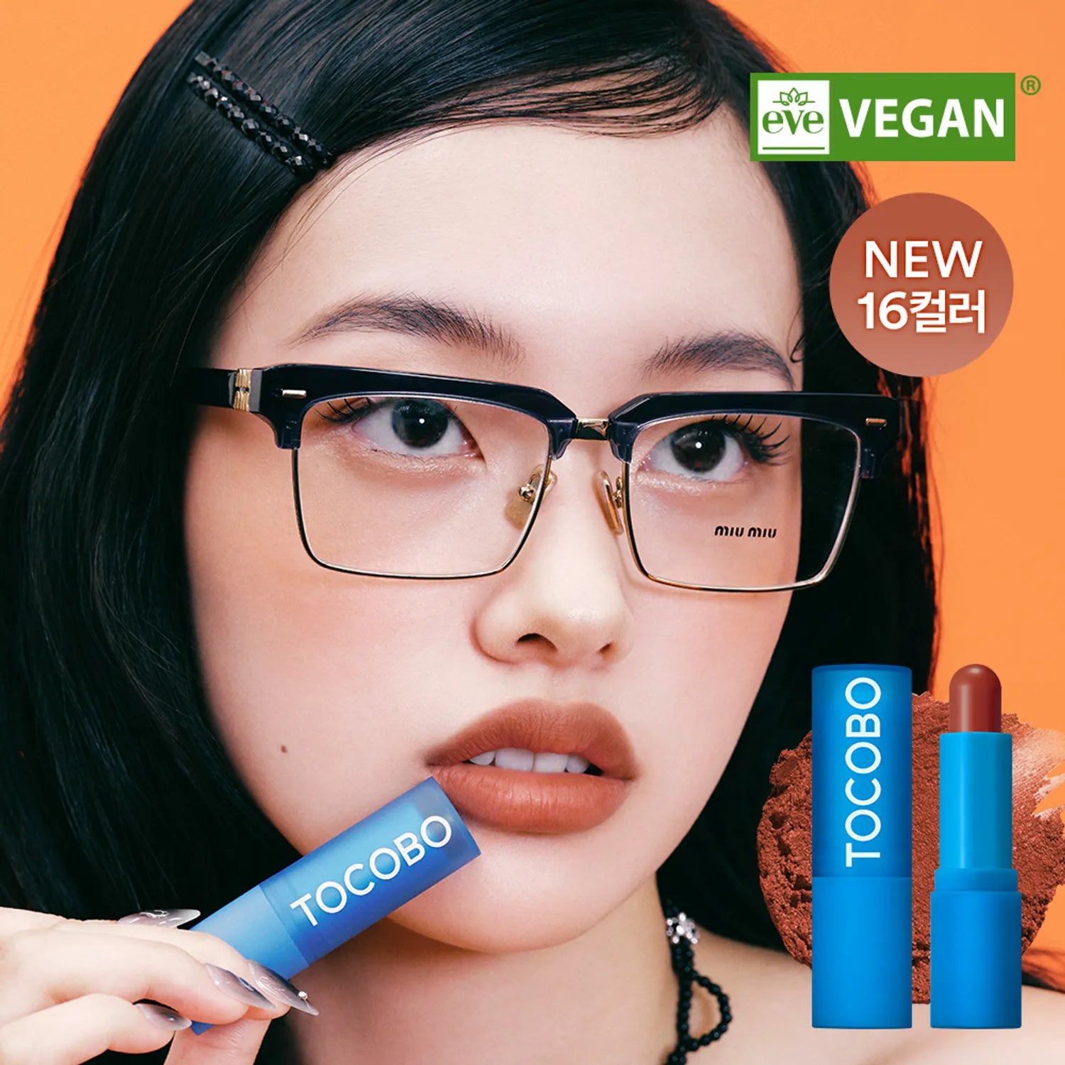 TOCOBO Lip Balm Colletion