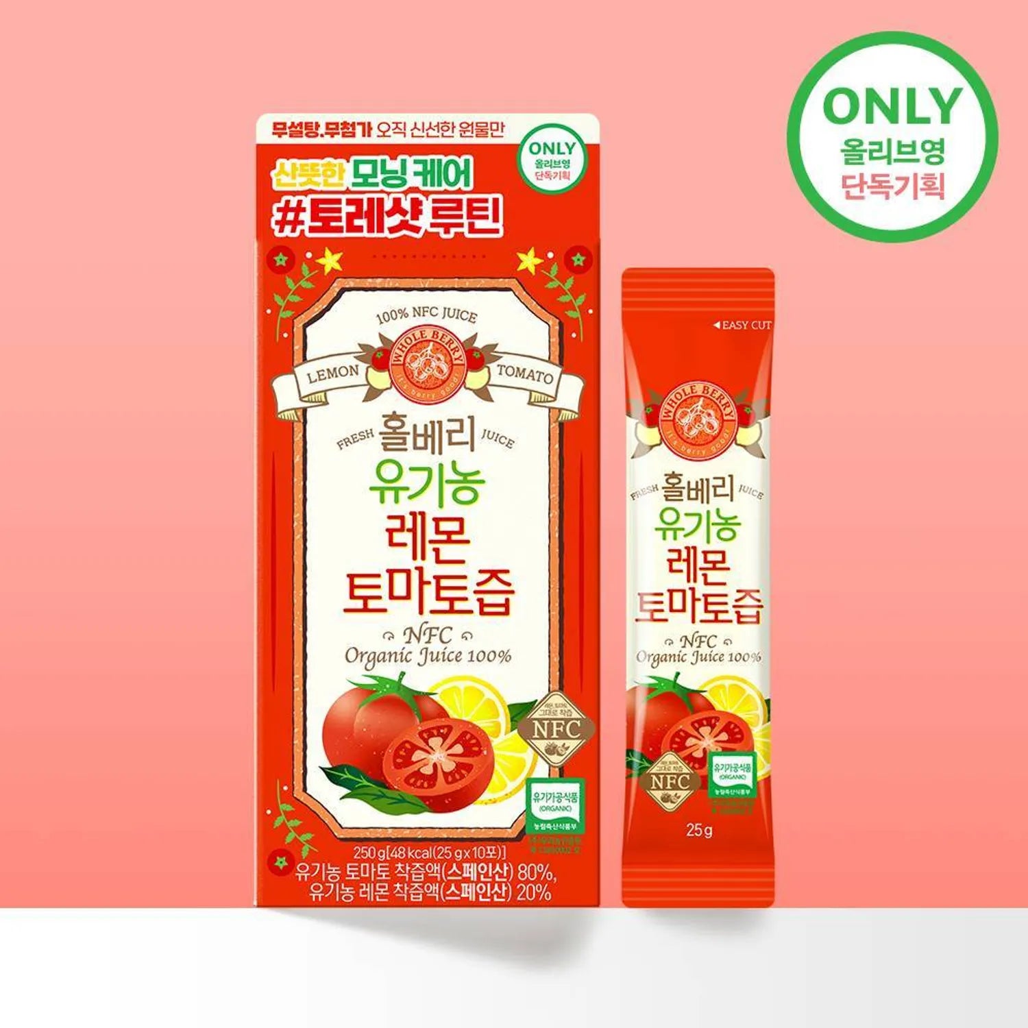 wholeberry Lemon Tomato Juice 10 Sticks