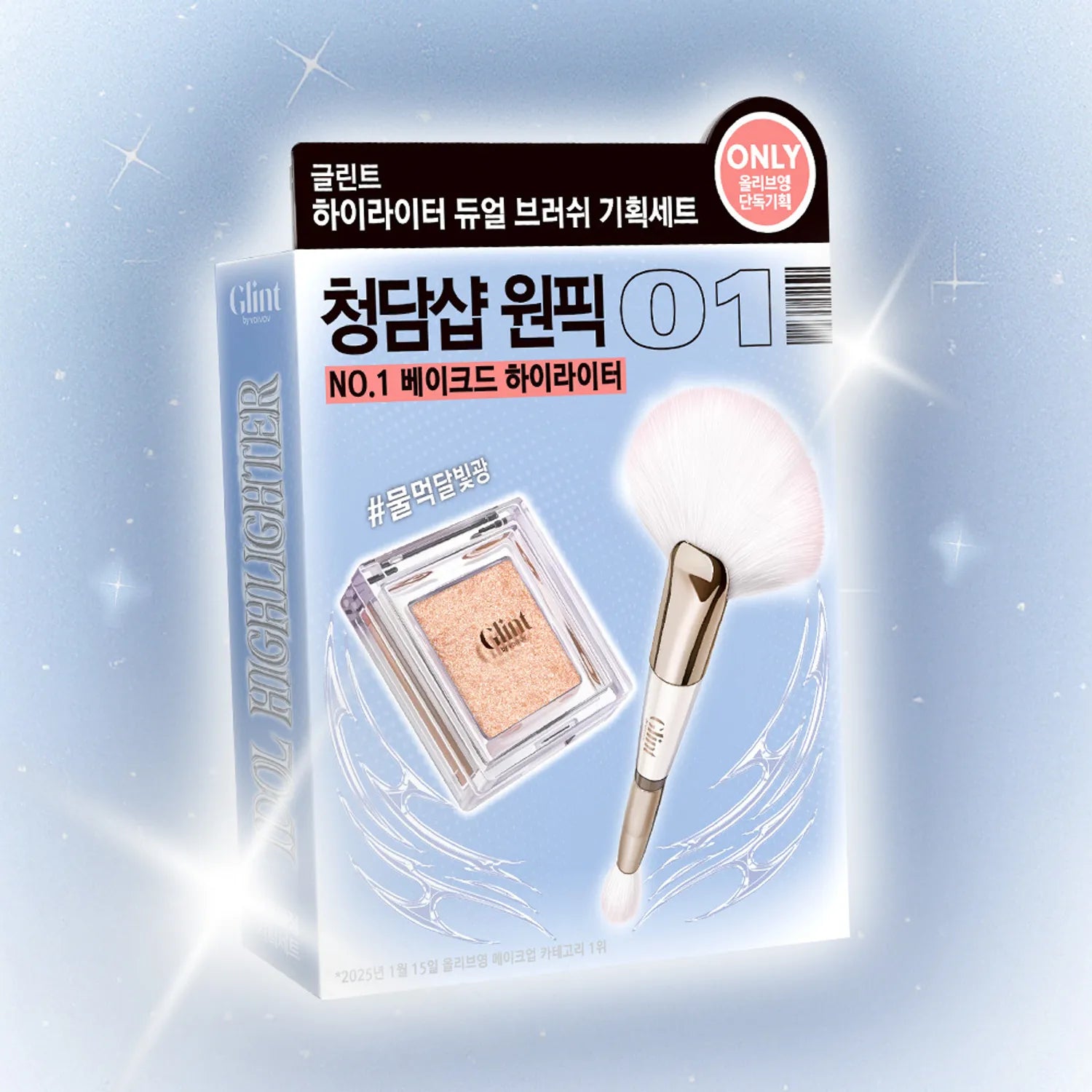 Glint by VDIVOV Highlighter (Set/Single) (7 Colors)