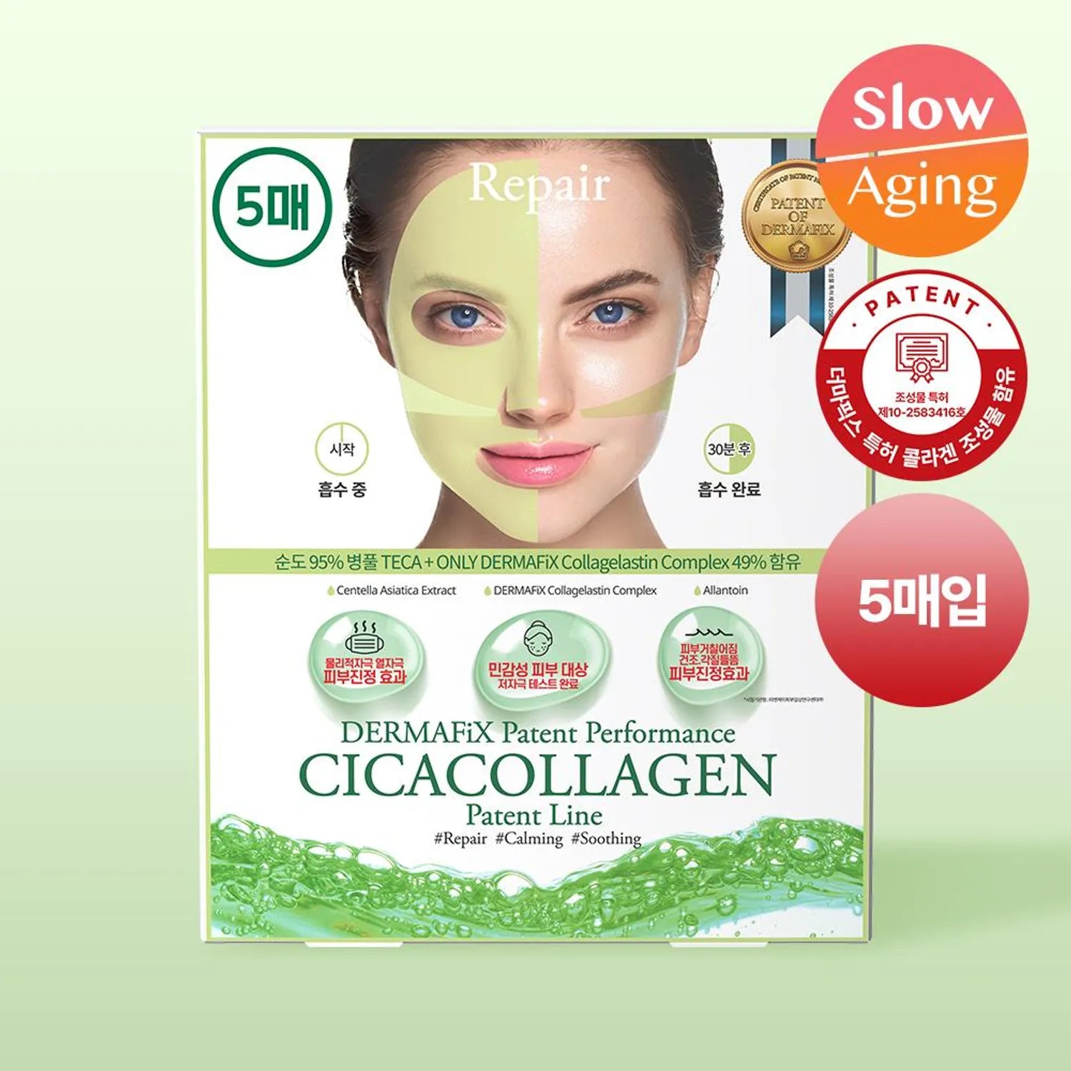 Dermafix Patent Performance Cica Collagen Mask Sheet 5ea
