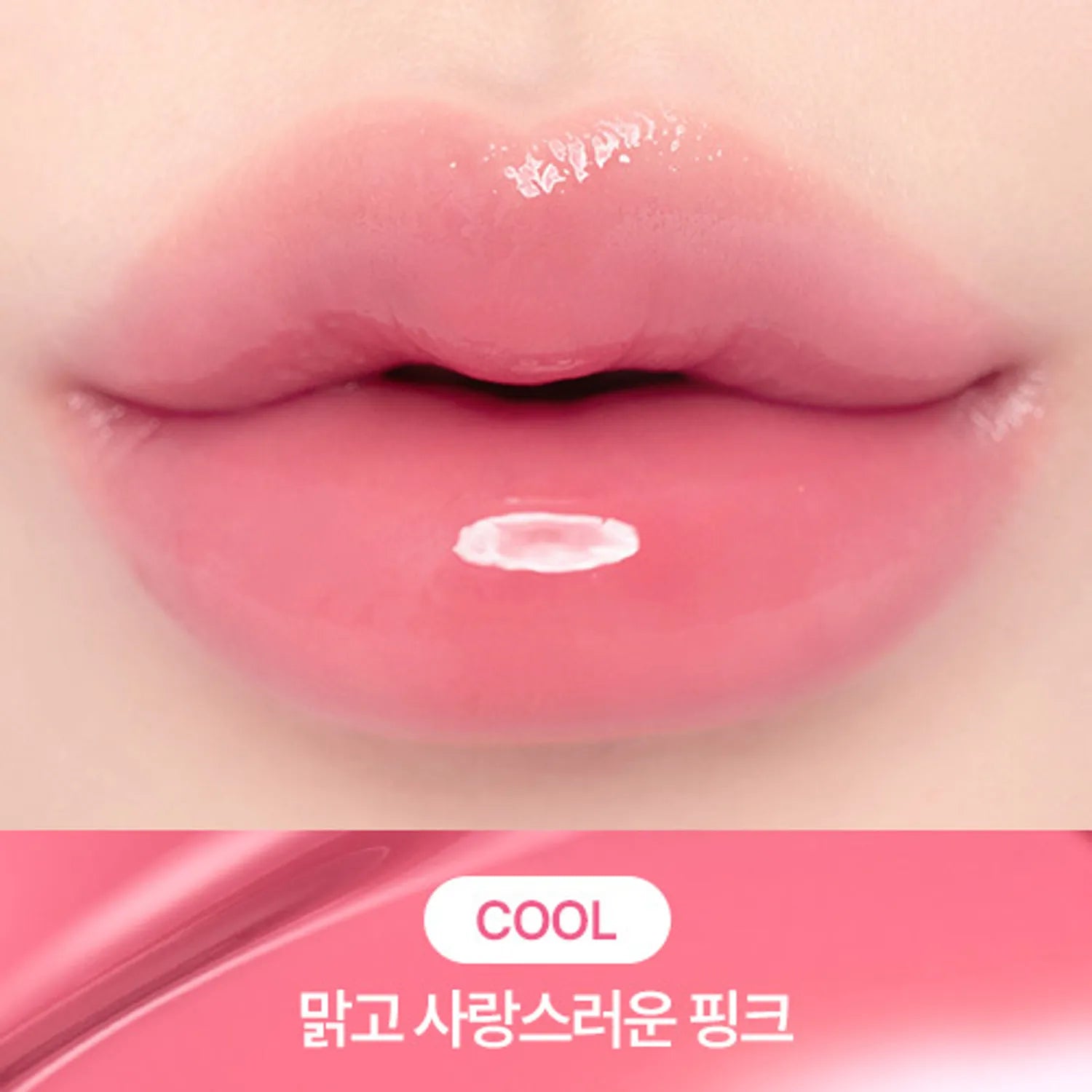 CLIO Crystal Glam Tint (Set/Single) (25 Colors)