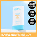Ideal for Men Fresh Oil Cut Sun Stick 18g