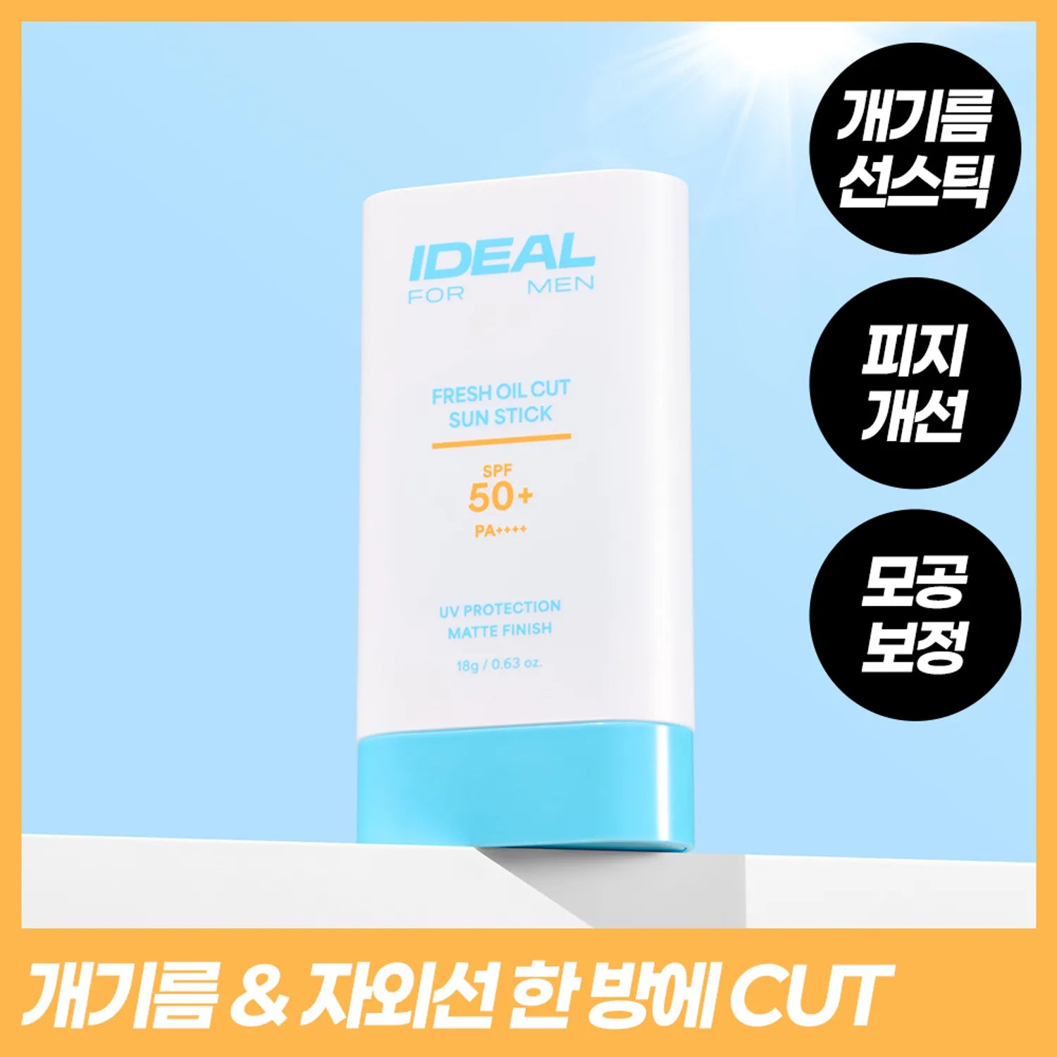 Ideal for Men Fresh Oil Cut Sun Stick 18g