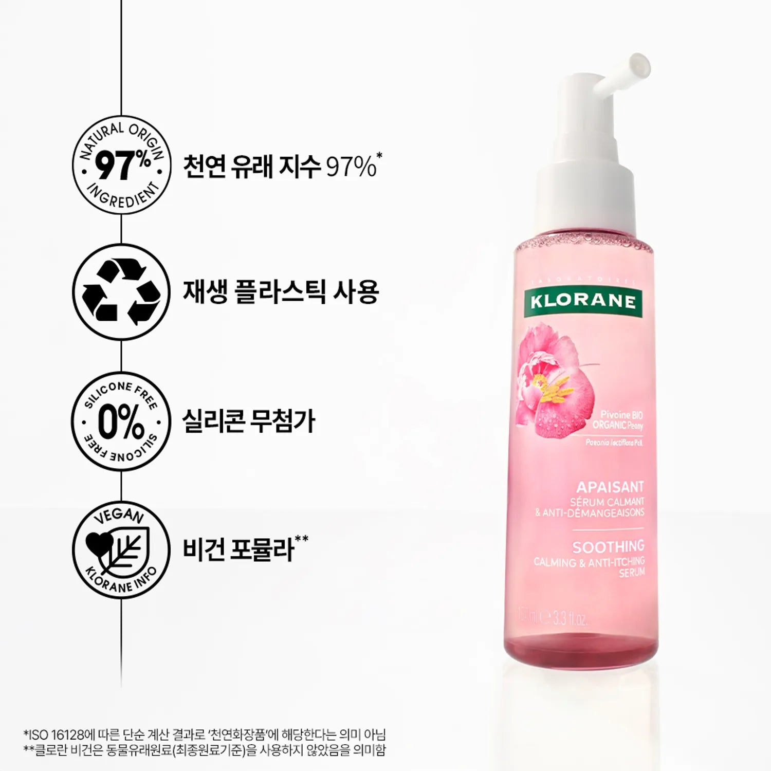 KLORANE Soothing Serum with Peony 100mL (NEW)