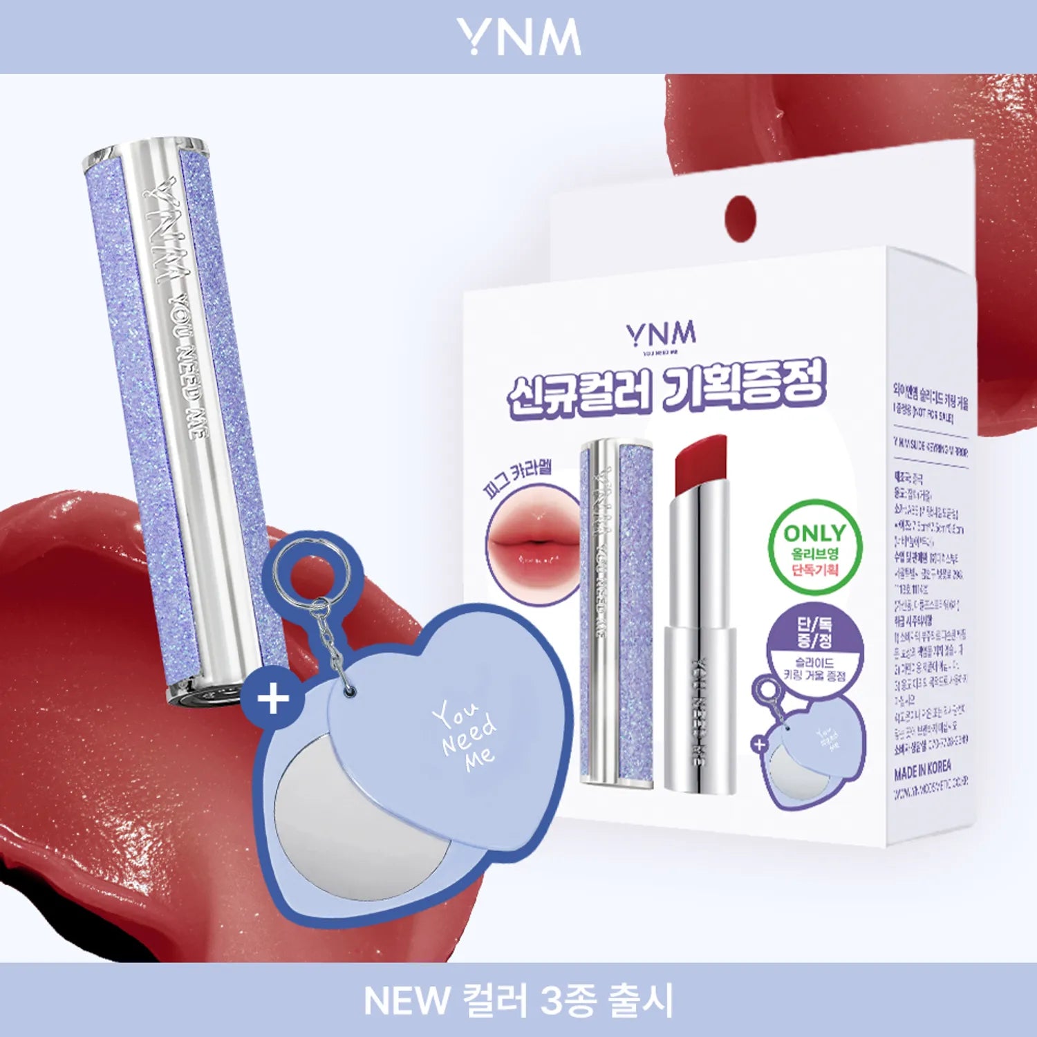 YNM Honey Lip Balm (3 Colors)