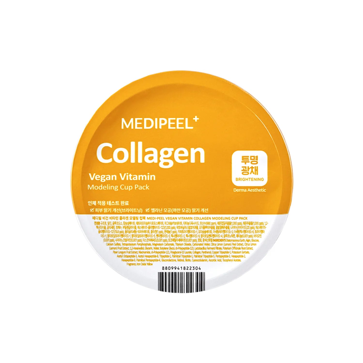 MEDI-PEEL Collagen Vegan Vitamin Modeling Cup Pack 28g (1 serving)