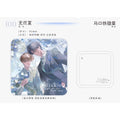 BE Crazy Demon Survival System | Wu Jing Xia & Xia Zi Chen Shan & Nan Fa Qing Shu & Di Yi Zhang He Zhao & Luo Ying Series Chu Shi Yu Anime Goods - FUNIMECITY