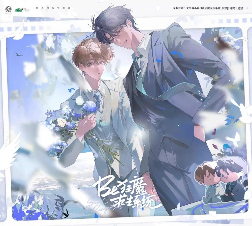 BE Crazy Demon Survival System | Wu Jing Xia & Xia Zi Chen Shan & Nan Fa Qing Shu & Di Yi Zhang He Zhao & Luo Ying Series Chu Shi Yu Anime Goods - FUNIMECITY
