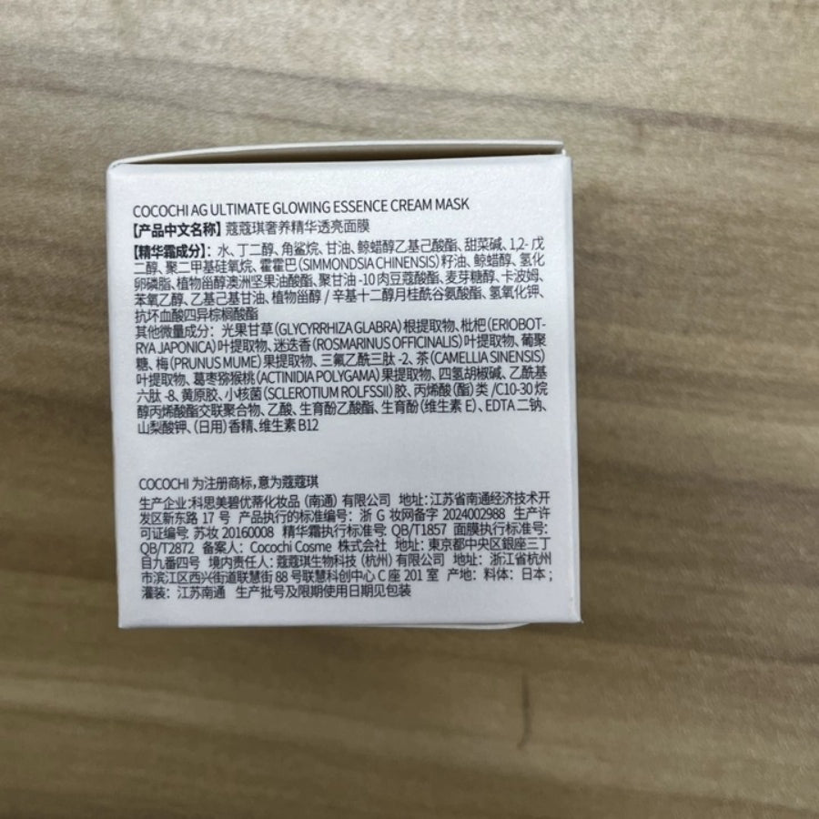 Cocochi Luxury Nourishing and Brightening Mask - Mini: "3.5g essence cream + 12.5g beauty ingredients"