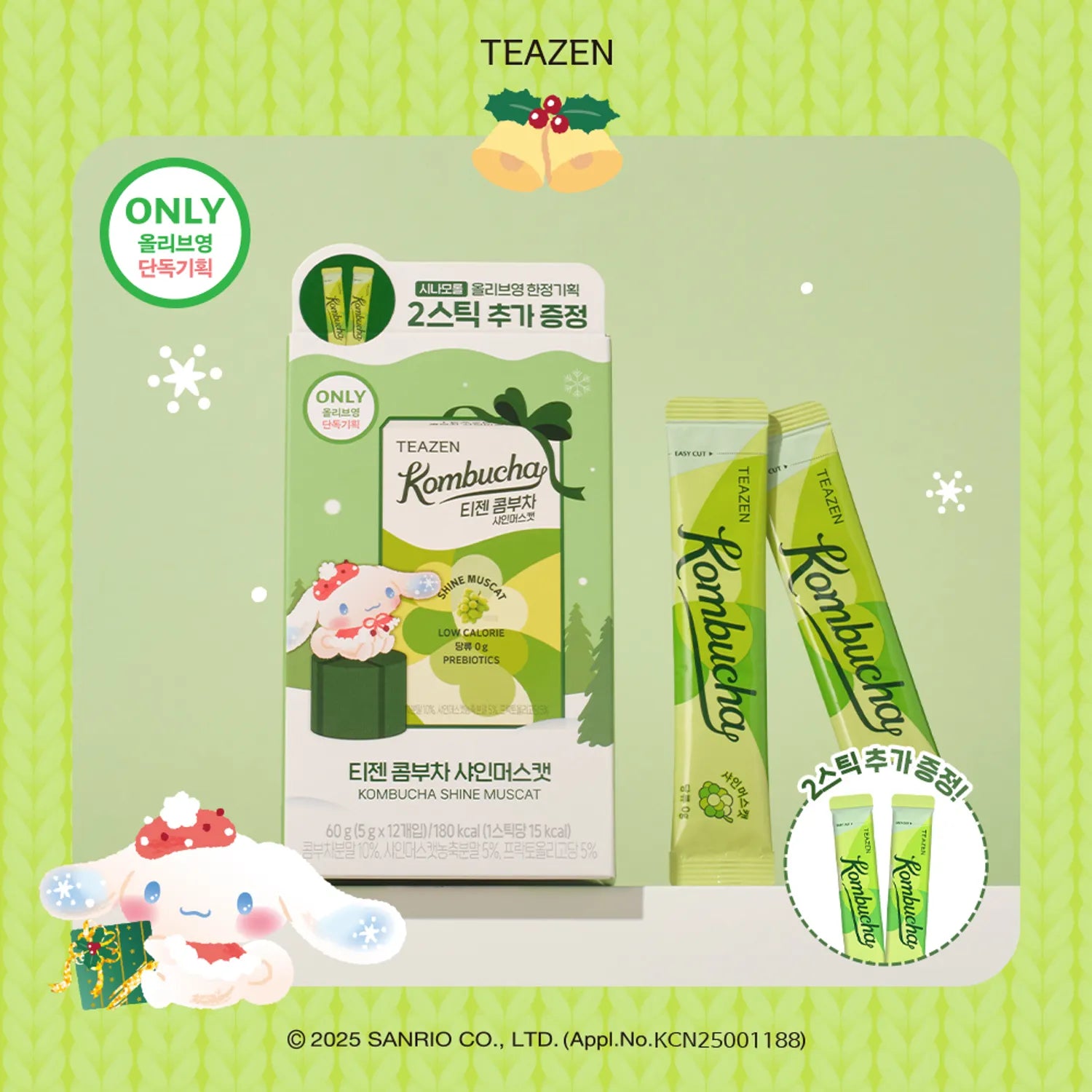 Teazen Kombucha #Shine Muscat 10+2T Limited Set