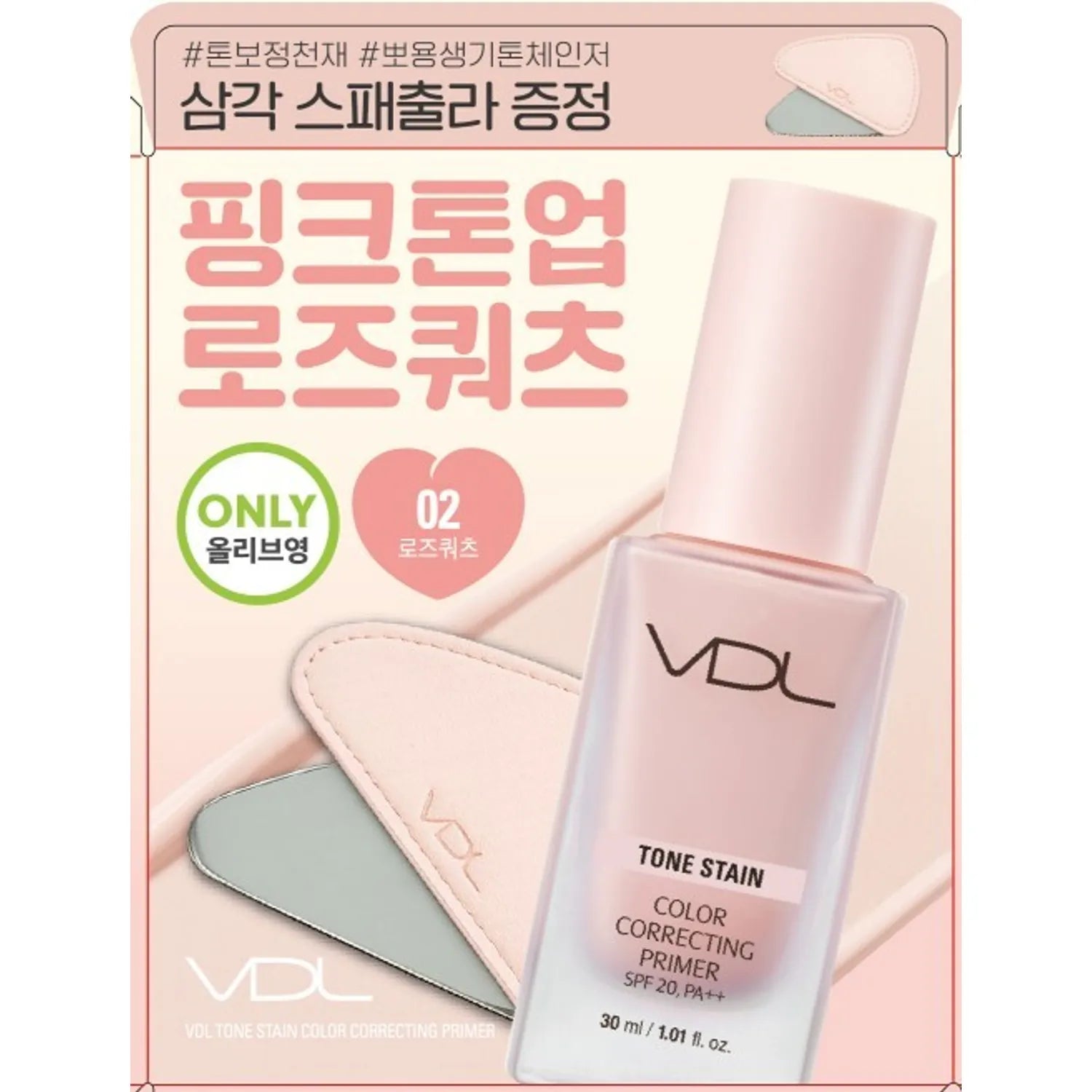 VDL Tone Stain Color Correcting Primer 30ml (Set/Single) (5 Colors)