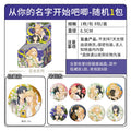 Begin With Your Name | Hua Shu Series Badge Blind Box
