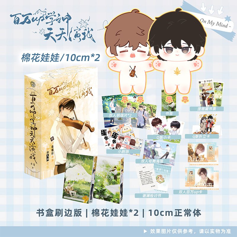 Being Played by a Top Student with 1 - Mil Subs Every Day | Collector's Edition Vol.1 & Vol.2 (Novel) FUNIMECITY Novel & Manhua - FUNIMECITY