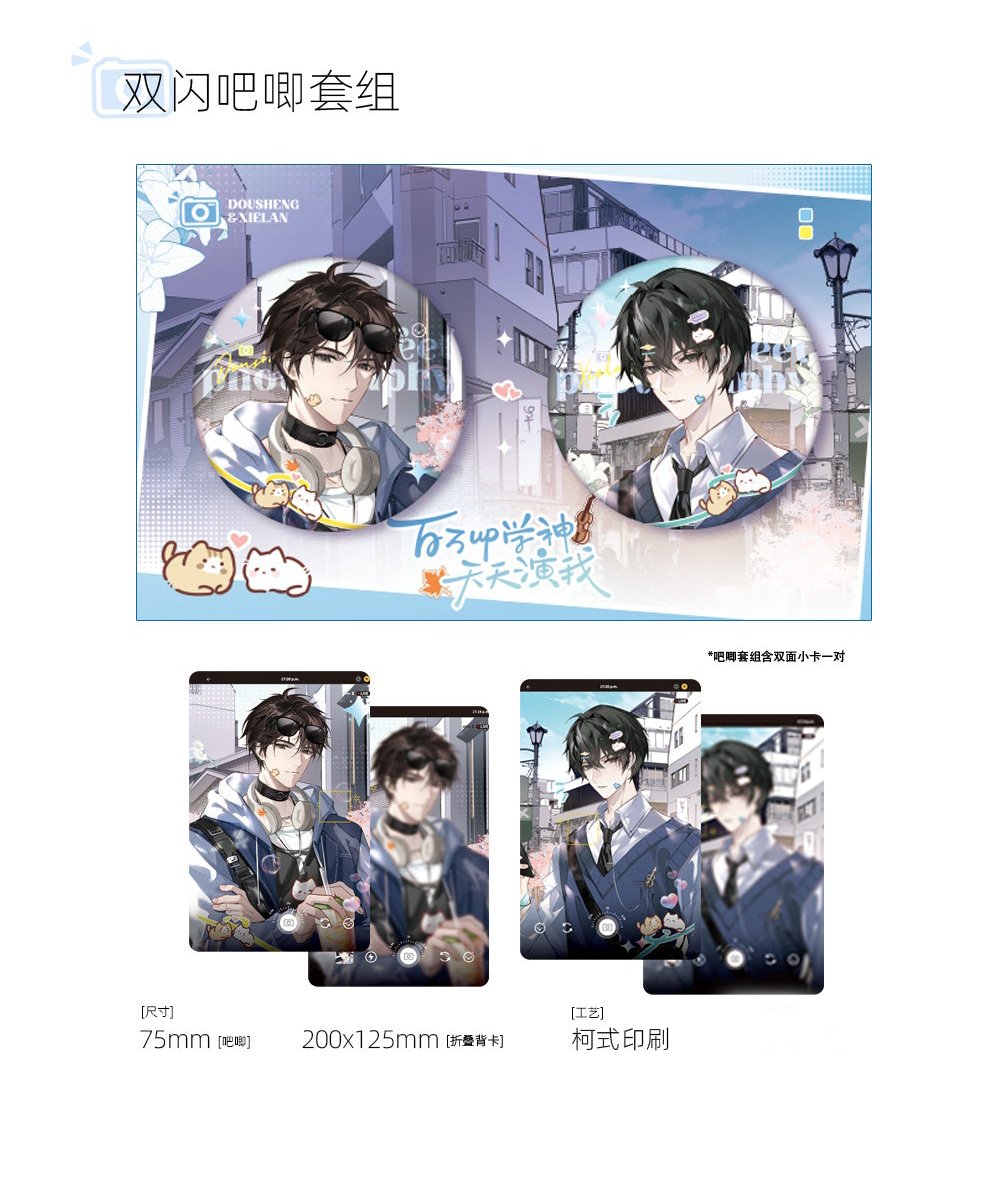 Being Played by a Top Student with 1-Mil Subs Every Day | Jie Pai Series Badge Set