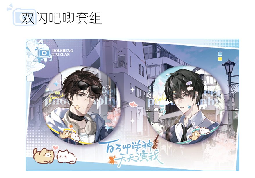 Being Played by a Top Student with 1-Mil Subs Every Day | Jie Pai Series Badge Set
