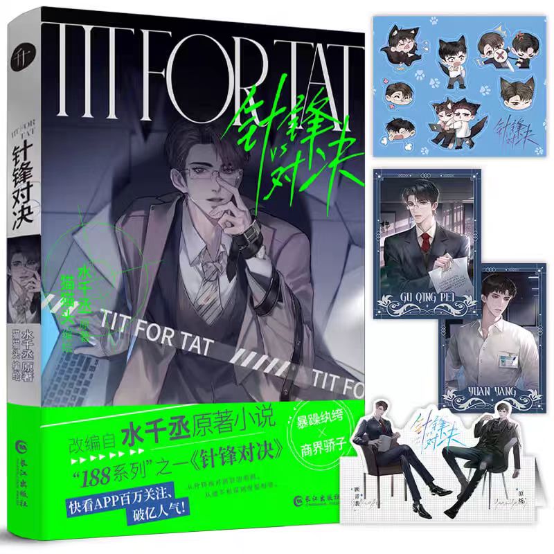 Beloved Enemy | Vol.1 (The Comic / Manhua)