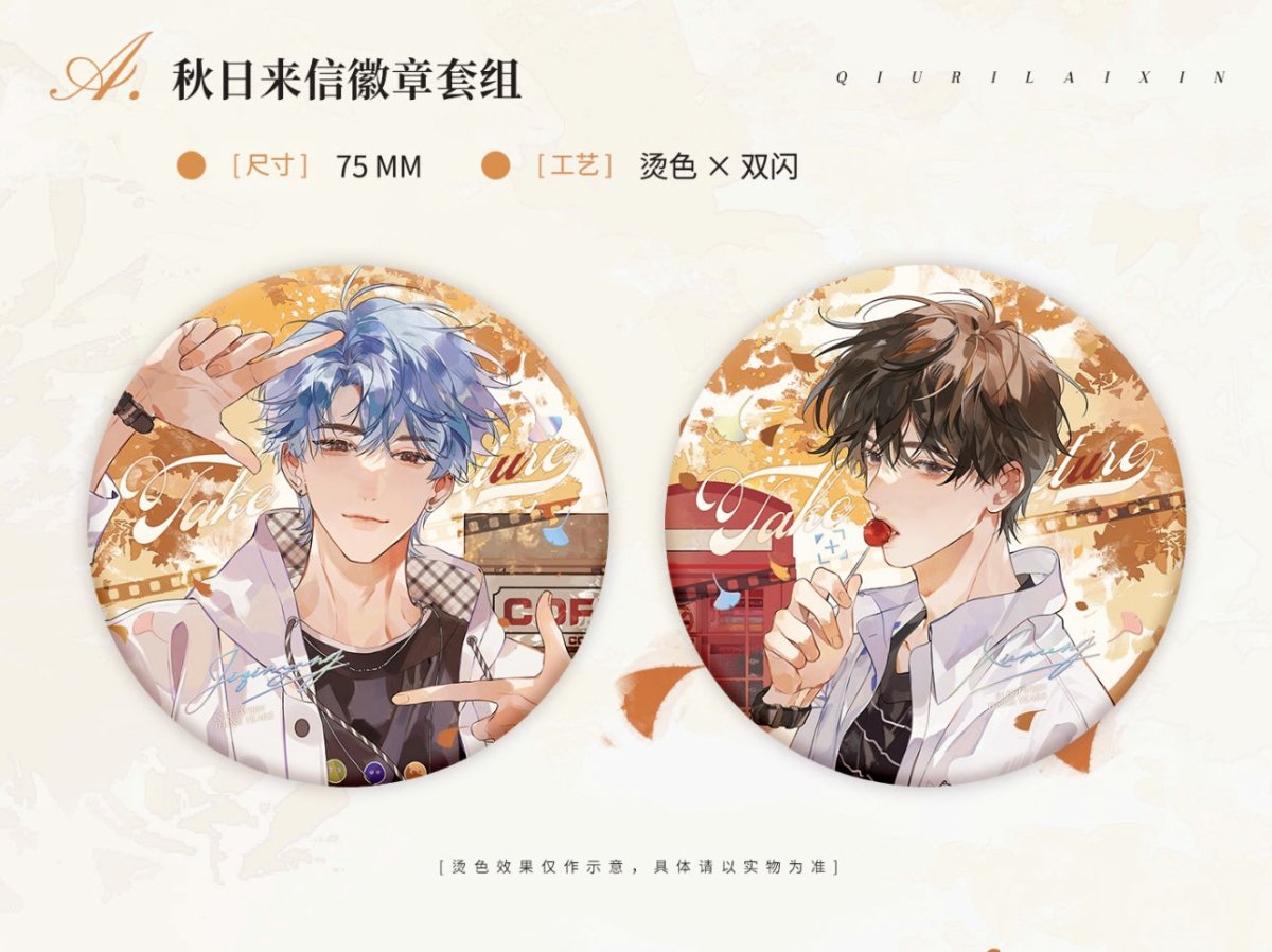 Between The Years | Badge & Polaroid & Pendant Set 4 Yu Meng Wen Chuang- FUNIMECITY