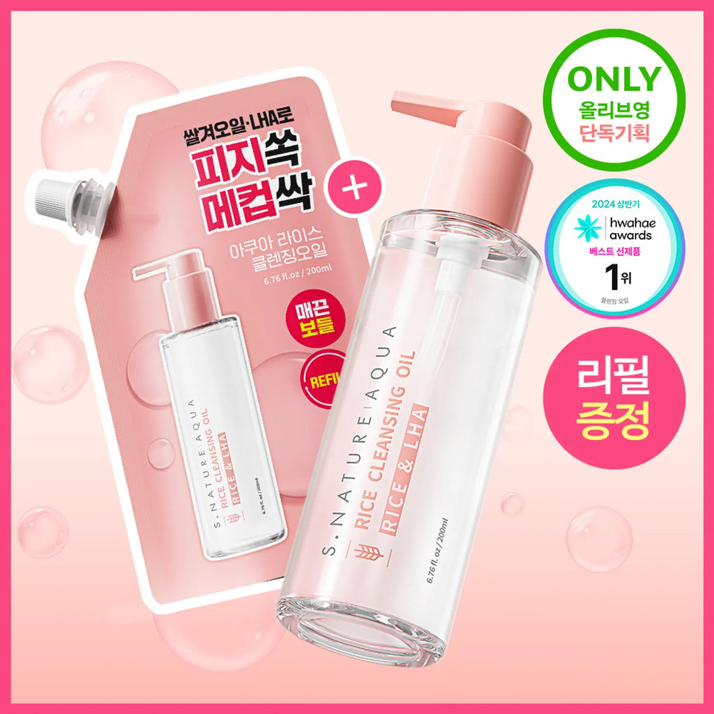 S.NATURE Aqua Rice Cleansing Oil 200ml Set (+Refill 200ml)