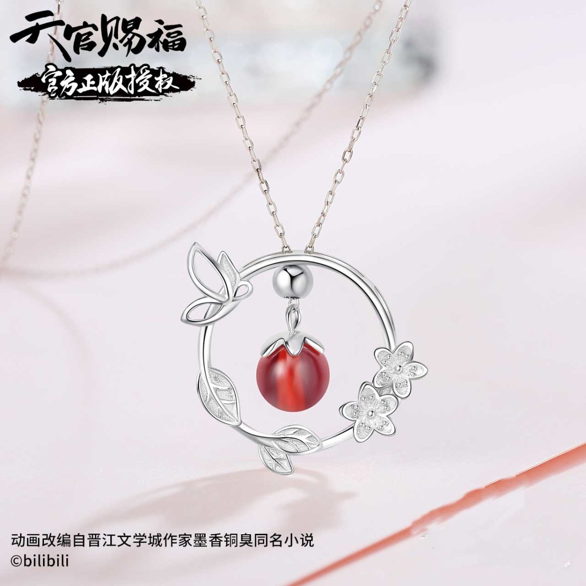 Heaven Official's Blessing | Yu Jun Zhi Chain Necklace