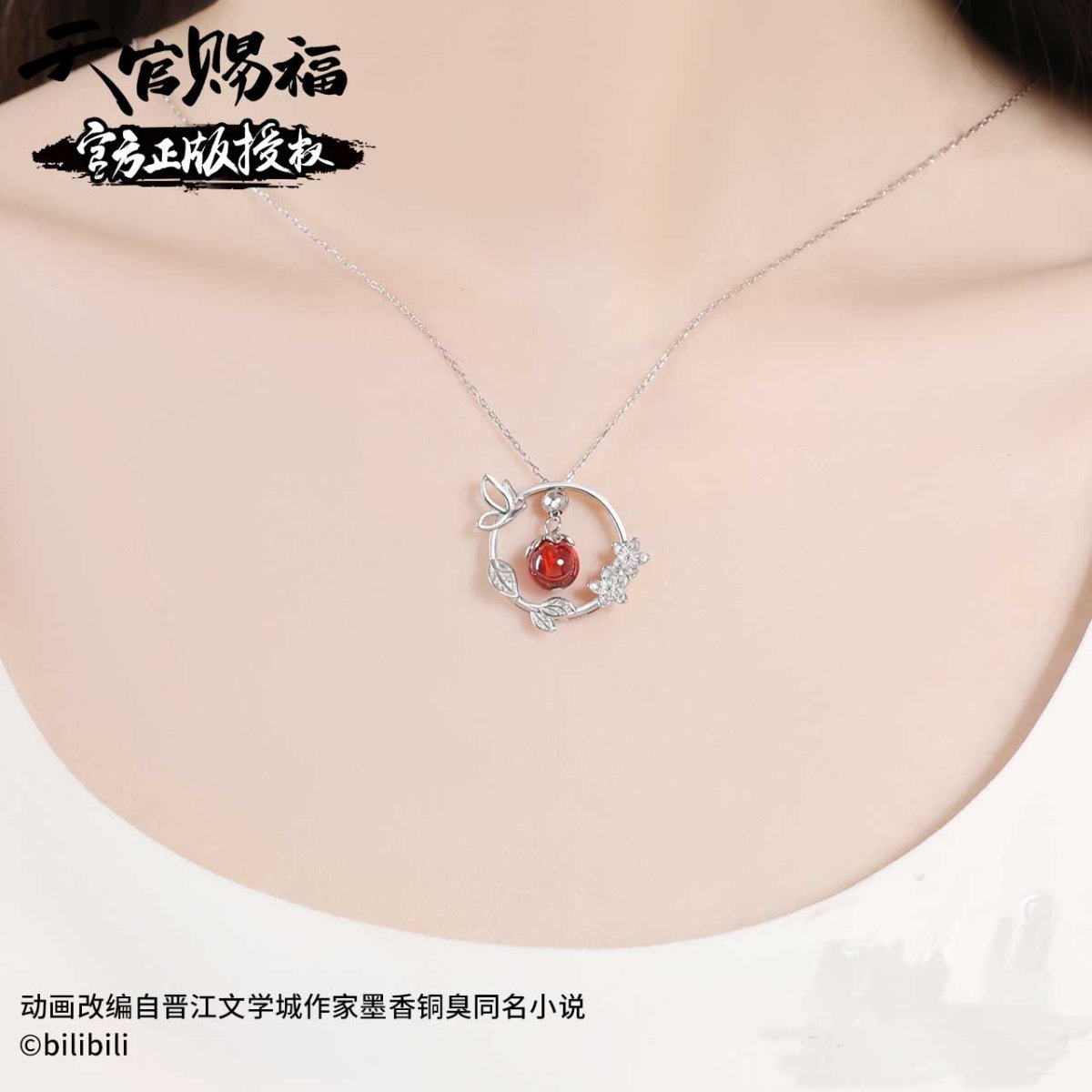 Heaven Official's Blessing | Yu Jun Zhi Chain Necklace