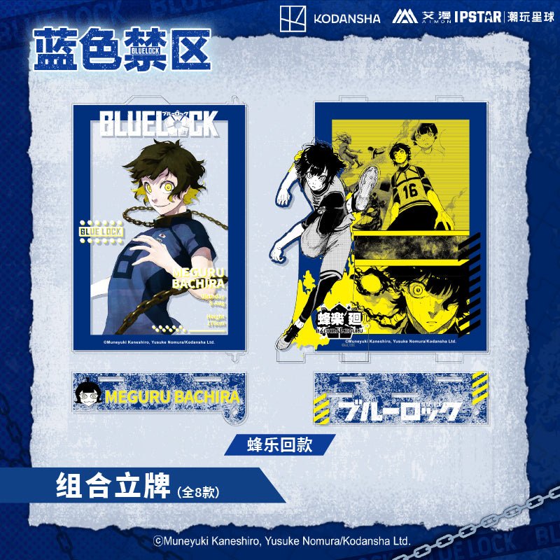 Blue Lock | Acrylic Stand Figure & Badge & Postcard Set