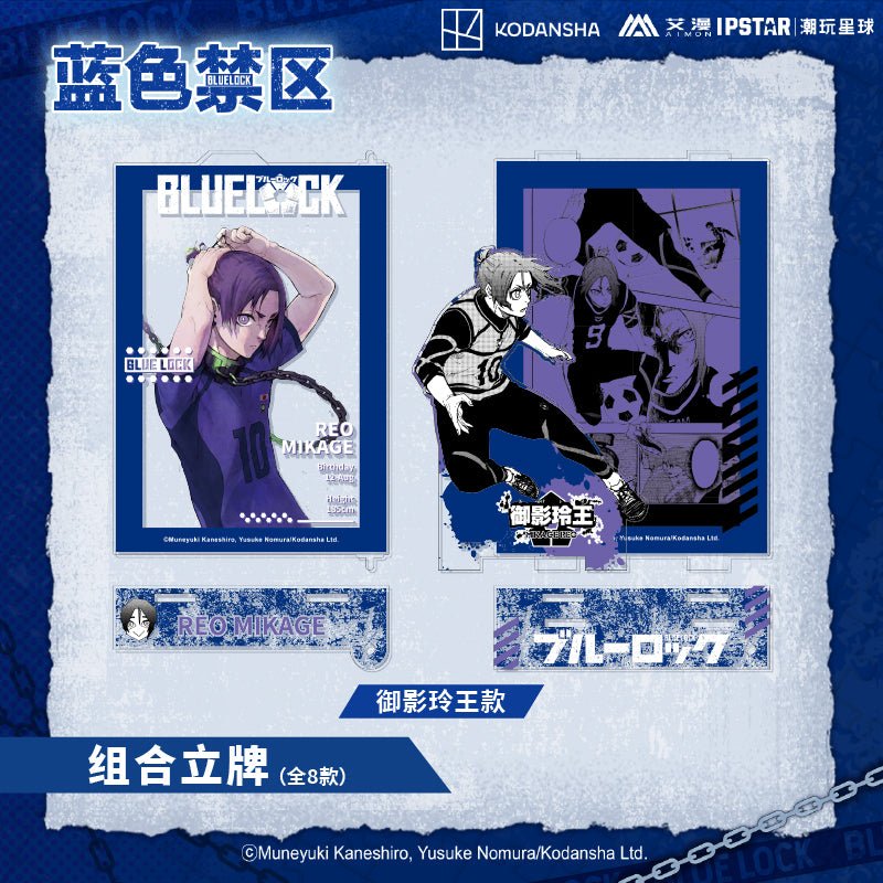 Blue Lock | Acrylic Stand Figure & Badge & Postcard Set Aimon Anime Goods - FUNIMECITY