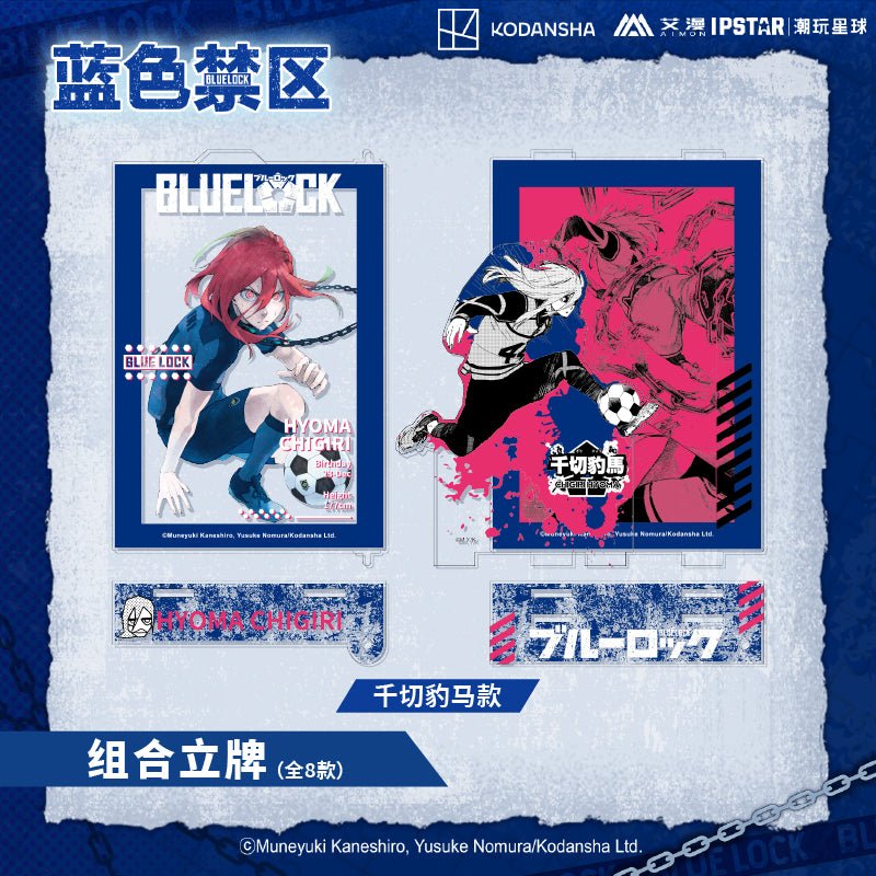 Blue Lock | Acrylic Stand Figure & Badge & Postcard Set