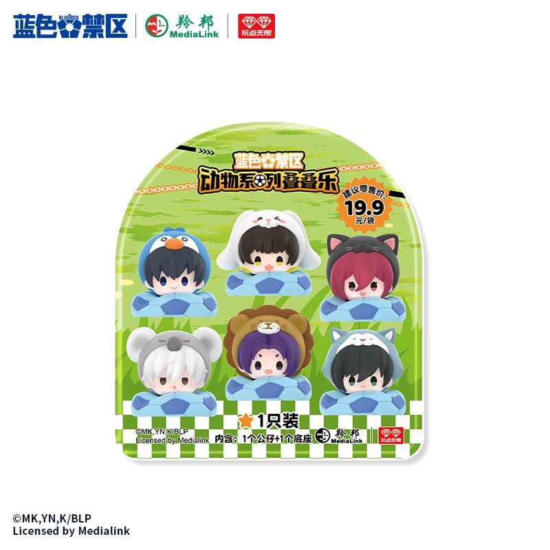 Blue Lock | Animal Series Blind Box