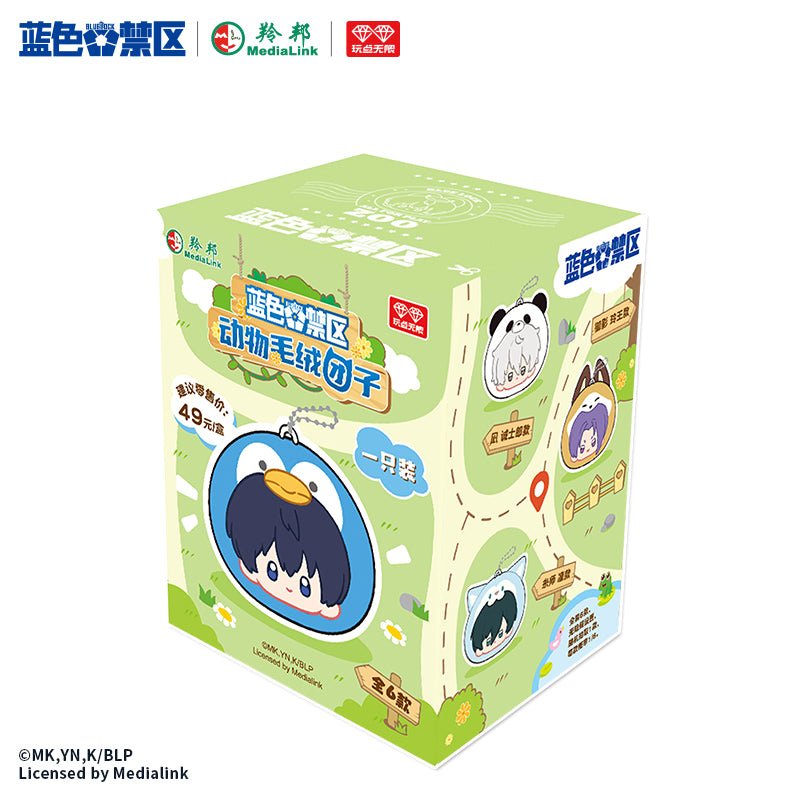 Blue Lock | Animal Series Plush Doll Blind Box