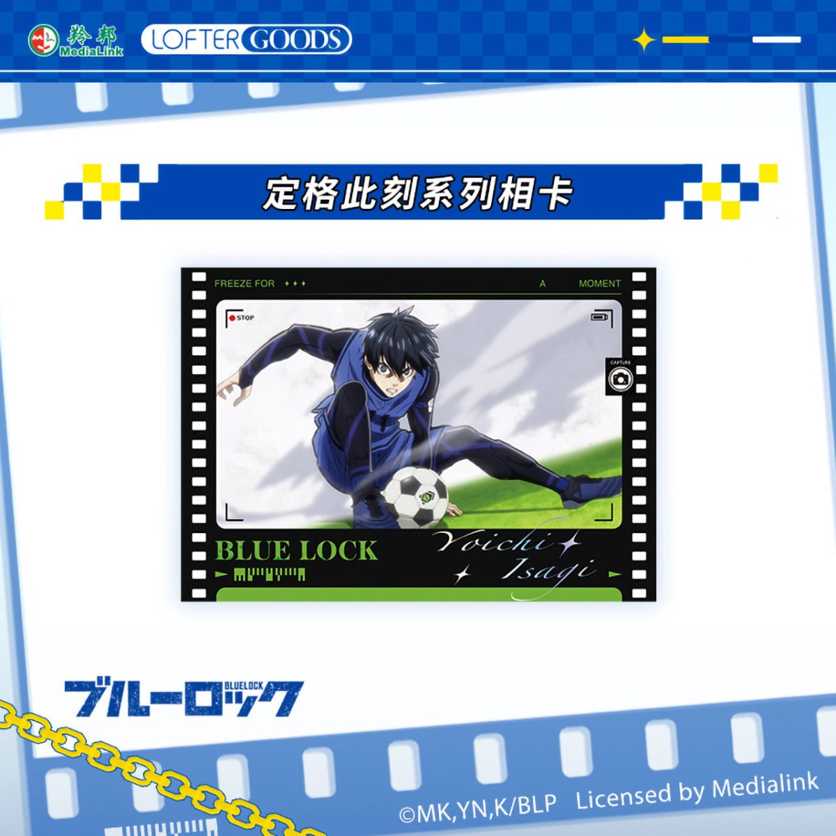 Blue Lock | Ding Ge Ci Ke Series Set LOFTER- FUNIMECITY