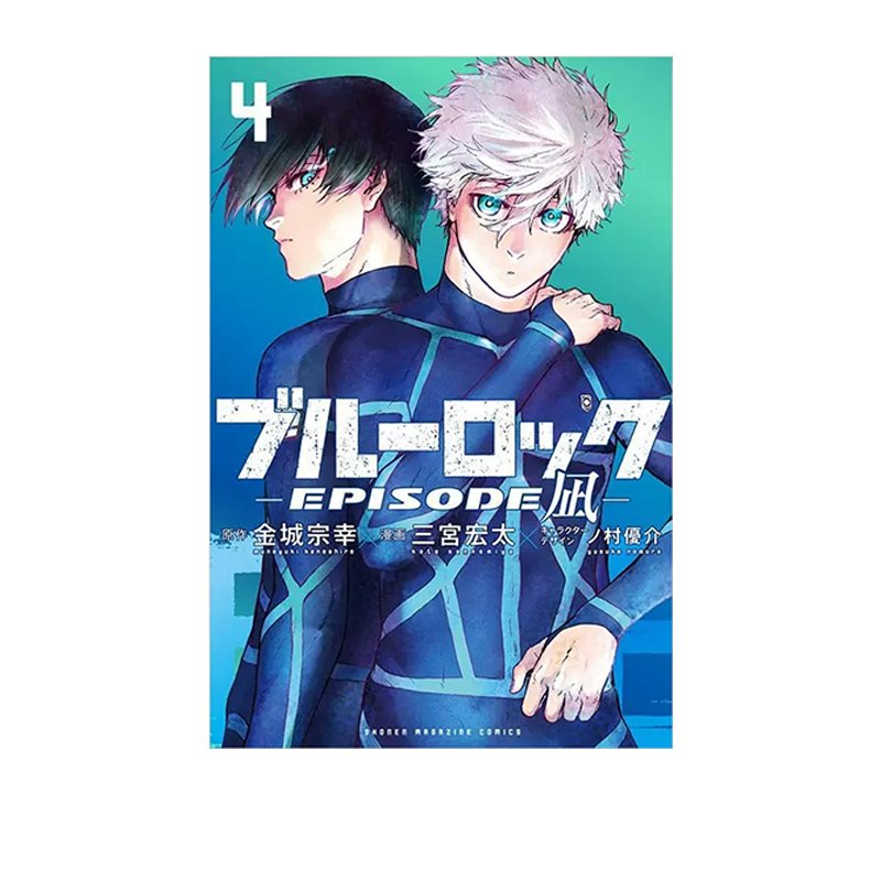 Blue Lock | 凪 Episode Vol.1 & Vol.2 (The Comic / Manhua)