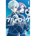 Blue Lock | 凪 Episode Vol.1 & Vol.2 (The Comic / Manhua) FUNIMECITY- FUNIMECITY