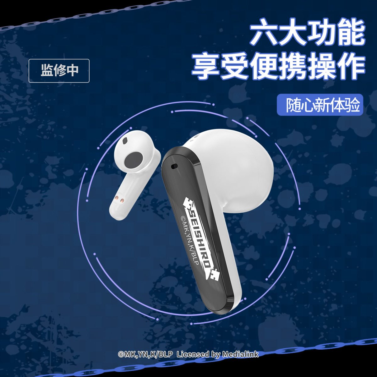 Blue Lock | Isagi & Nagi Bluetooth Headphone