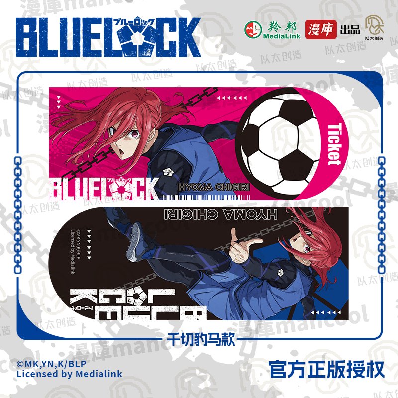 Blue Lock | MANCOOL Holographic Ticket Set2