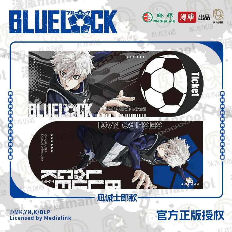 Blue Lock | MANCOOL Holographic Ticket Set2 MANCOOL- FUNIMECITY