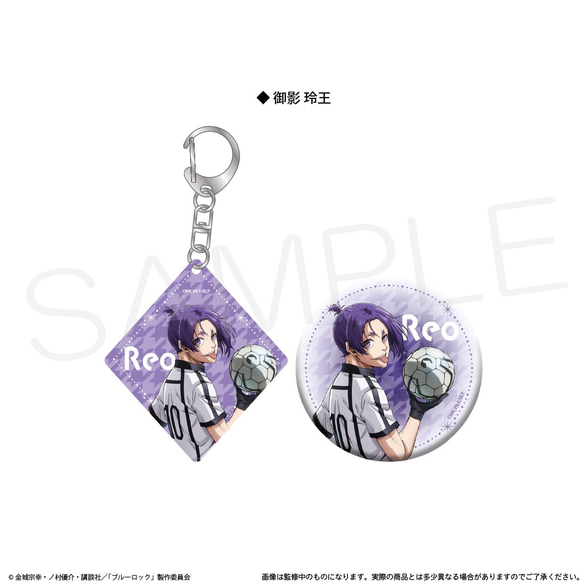 Blue Lock | Nagi & Reo Pendant & Badge & Quicksand Standee Set
