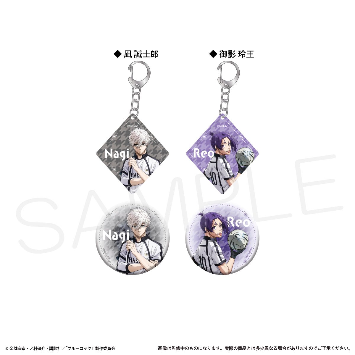 Blue Lock | Nagi & Reo Pendant & Badge & Quicksand Standee Set