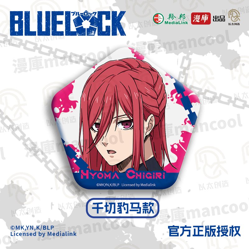 Blue Lock | Pentagon Badge Set